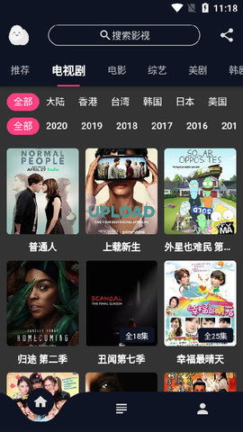 蛋播星球 免費影視下載背后的陷阱與風險警示