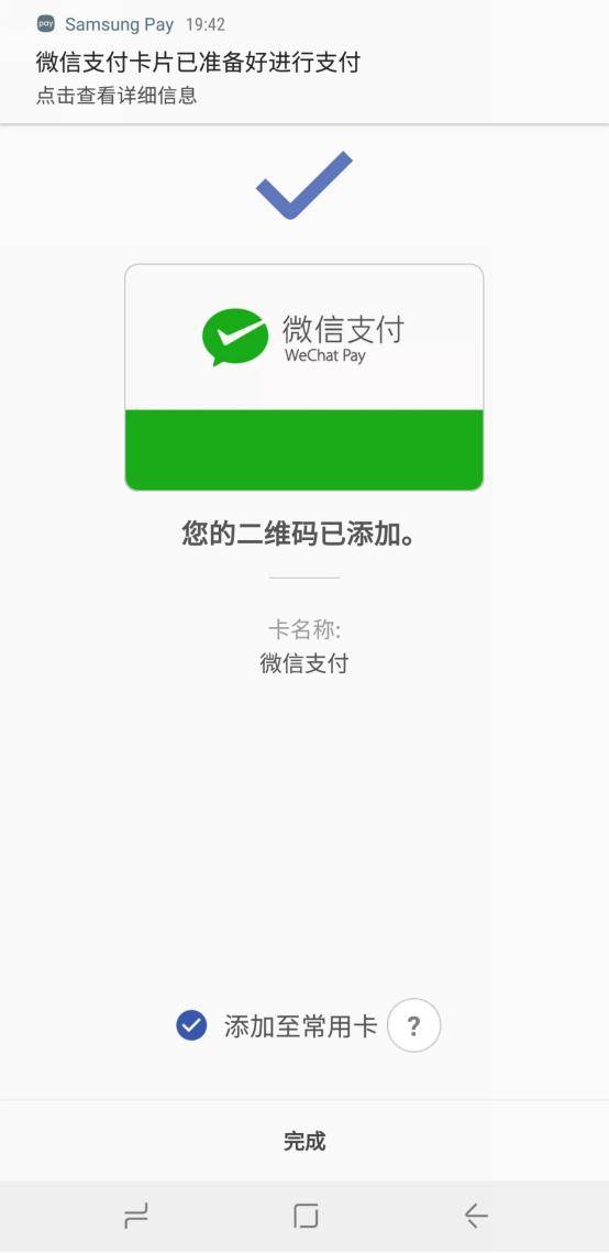 手機Pay與掃碼支付盒子 誰才是未來商業場景的終極贏家？