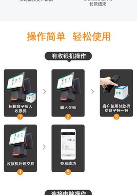 云上鋪收銀系統 二維碼支付掃碼盒子與會員卡管理的完美融合