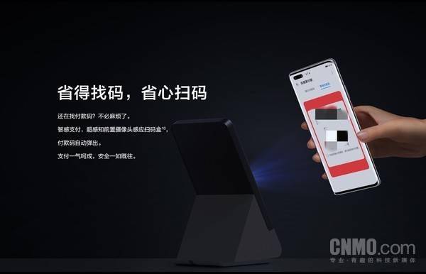 華為Mate40系列智感支付 前攝自動感應，開啟便捷支付新體驗