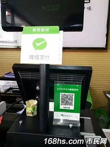 把握數字支付新機遇 揭秘微信支付智慧生活黃山站獨家代理項目