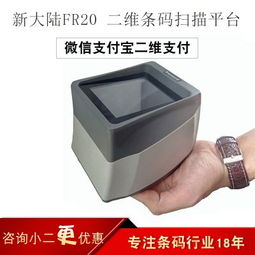 掃碼支付盒子 如何選擇可靠的中國供應商與廠家？