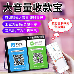 掃碼支付盒子 現代收銀臺的智能升級之選